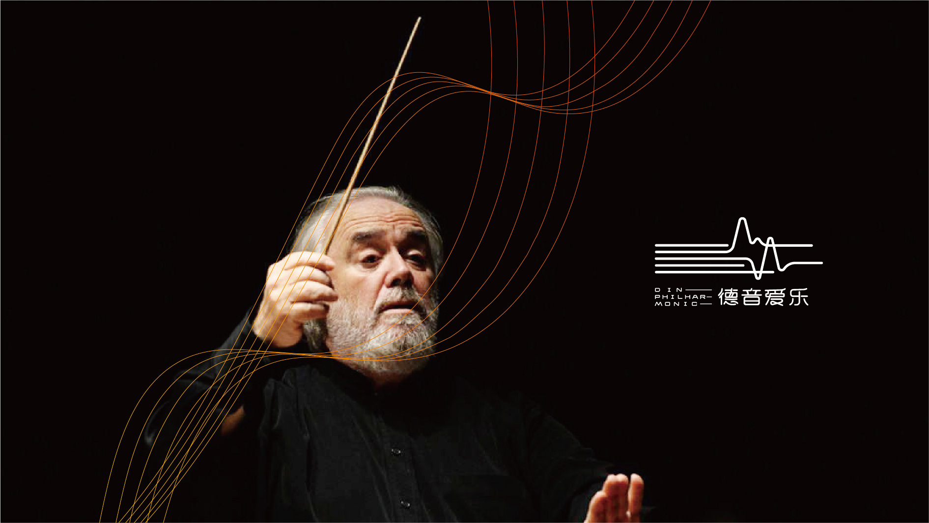 昌都爱乐团品牌VI形象设计