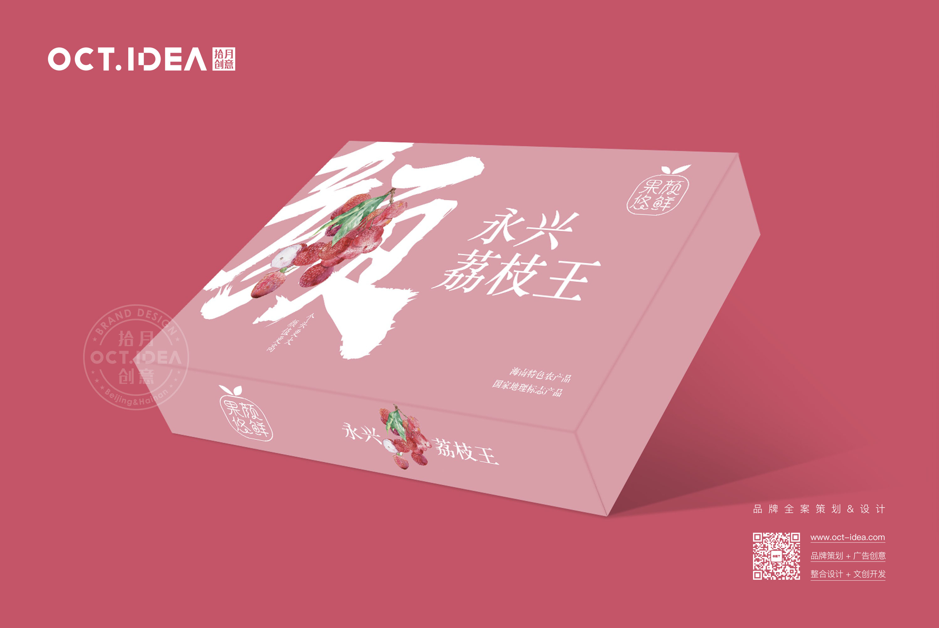 昌都荔枝包装设计